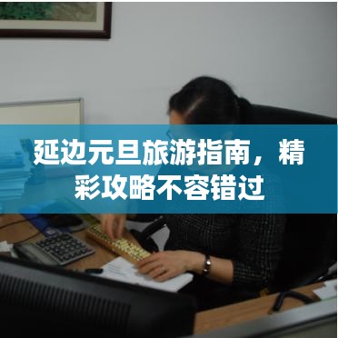 洞天福地 第3页