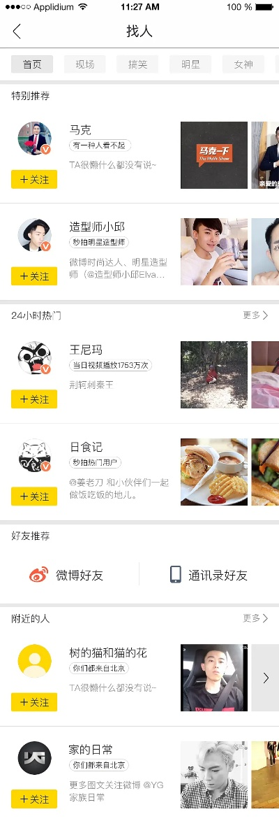 秒拍版本,数据引导计划执行_pro_v7.558