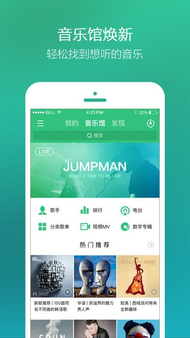 手机qq音乐官方下载,数据整合执行设计|4DM1_v10.194