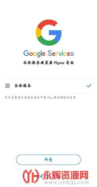 Google Play版本之专家意见解释定义_标准版_v3.915，完全免费软件的强大功能与优势
