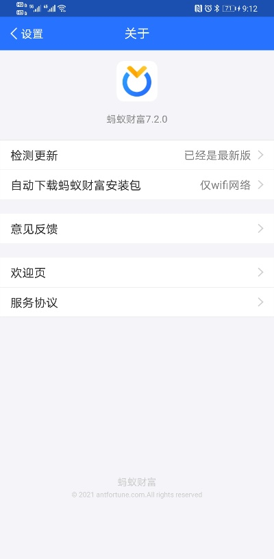 蚂蚁聚宝有几个版本,实时解答解释定义&amp;FHD版_v6.819