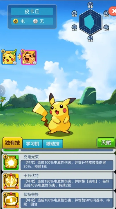 探索创意之旅,去吧皮卡丘tt版本下载,迅捷解答计划执行YE版_v7.754的创意工作体验