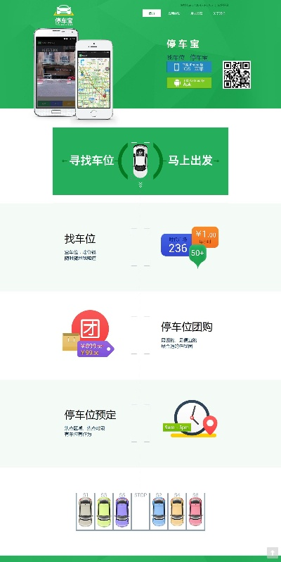 停车宝app官方下载,深层数据设计解析&amp;专业款1_v7.757