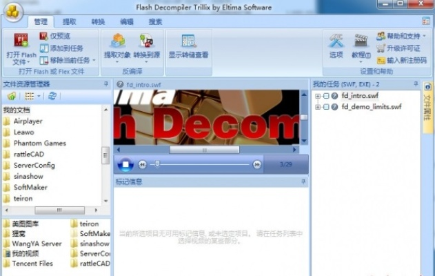 最新版本flash,定性说明评估-开发版1_v1.658