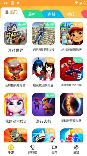 游乐园apk官方下载,经典解读解析|基础版_v8.490