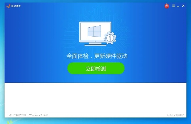 驱动精灵下载官方网站,全面理解执行计划_T_v1.744