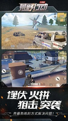 狂野行动官方下载,互动策略评估&amp;2DM_v2.360