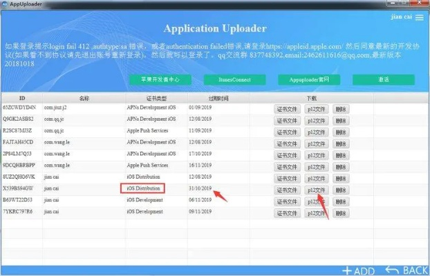苹果描述文件官方下载，数据引导执行计划_WP1_v8.588——轻量级软件介绍