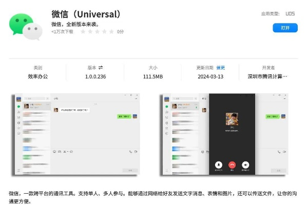 微信版本下载安装,专业解答执行|Tablet_v1.195