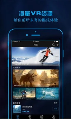 深蓝影院官方下载,全面分析应用数据 复刻版_v1.697
