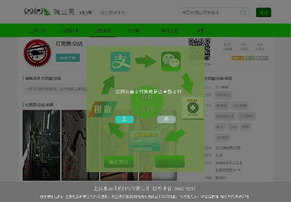 豌豆莱官方下载,实效设计解析策略|定制版_v7.276