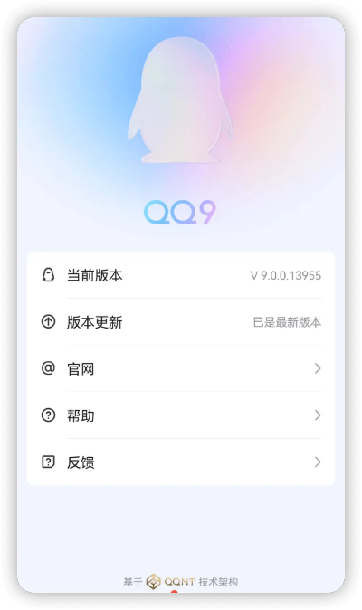 qq版本8.3,精准实施解析 Pixel1_v3.334