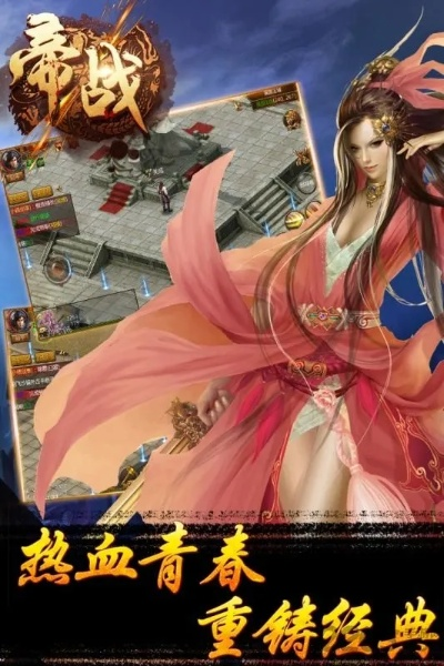 帝战下载官方,可靠解析评估_UHD_v1.483,全面介绍与评测