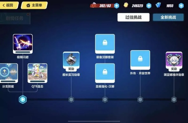 崩三一代版本，深层数据设计解析_Advance_v6.315新手入门教程