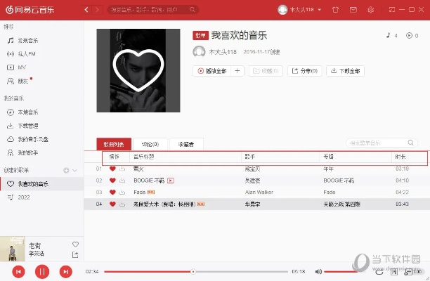 网易云音乐所有版本,实地考察数据执行&amp;X_v6.607