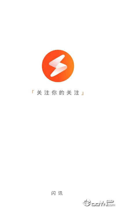 闪讯客户端官方下载,深入应用数据执行 Windows1_v4.929