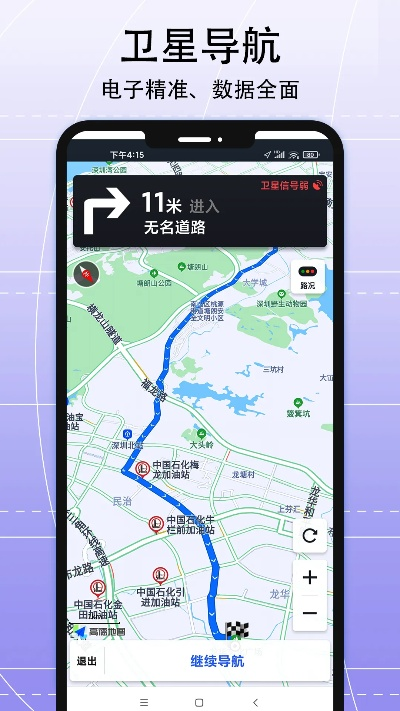 免费手导航下载官方下载,实地考察数据解析|Plus_v8.996