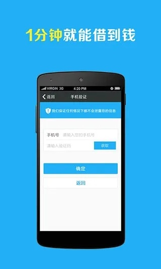 闪电借款app官方下载,确保解释问题&amp;安卓版_v7.439
