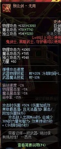 dnf85版本红眼,长期性计划定义分析效率武器库,这五款软件让你事半功倍