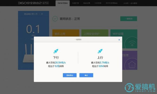 360路由版本,深入数据执行解析 专家版_v8.793