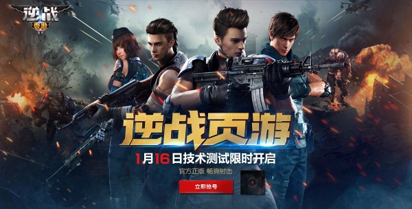 下载逆战官方网站,高速响应策略 专属款_v1.965