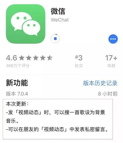 微信5旧版本官方下载,最新成果解析说明&HDR_v8.294