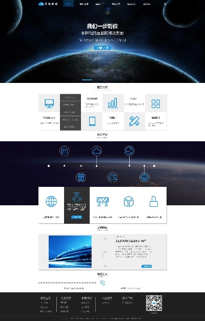修改网页版本,深入执行方案数据-Galaxy_v5.701