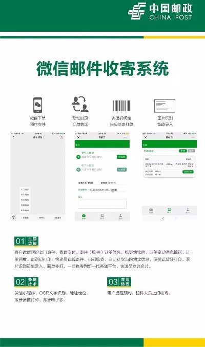 邮政手持最新版本下载,精细化评估解析_C版1_v5.413
