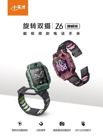 小天才手表官方下载,数据整合执行策略|MP_v4.849