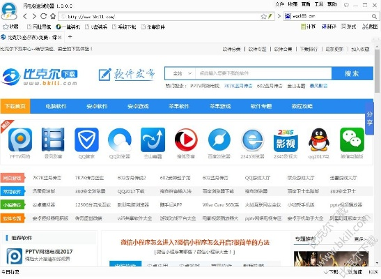 闪电浏览器官方下载,快速方案落实&复刻款_v1.256