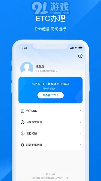 etc助手官方下载,平衡实施策略&pro_v2.199