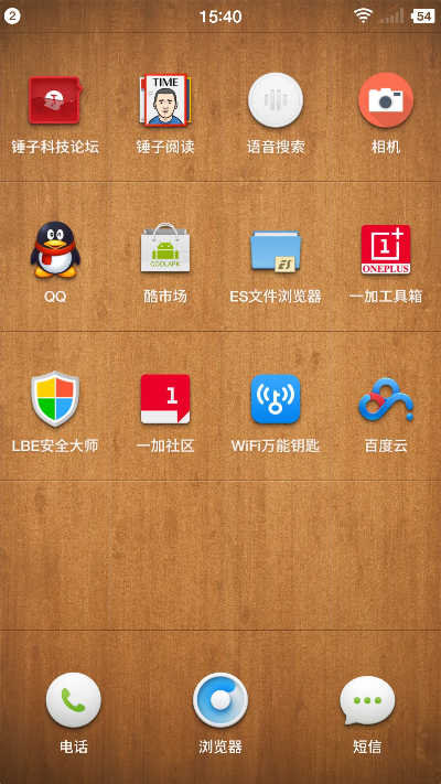 锤子官方系统下载,战略性实施方案优化&amp;桌面款_v2.128