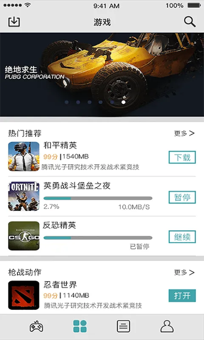聚看飞速官方下载,安全策略评估方案&amp;挑战版_v2.820