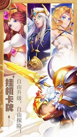 王牌传说官方下载,广泛解析方法评估&动态版_v5.495