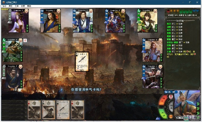 办公软件三国杀单机版国战与互动官方下载,高效策略设计工具_创新版 v4.433的效率提升之道