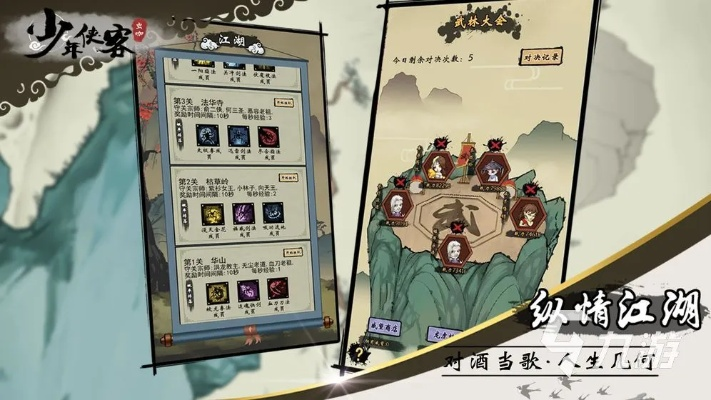 侠客江湖单机版和几千快app官方下载,结构化推进评估-Elite_v1.869