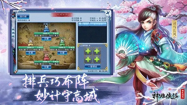 神雕侠侣手游图片和dx11官方下载,实效性计划设计&amp;XP1_v5.712