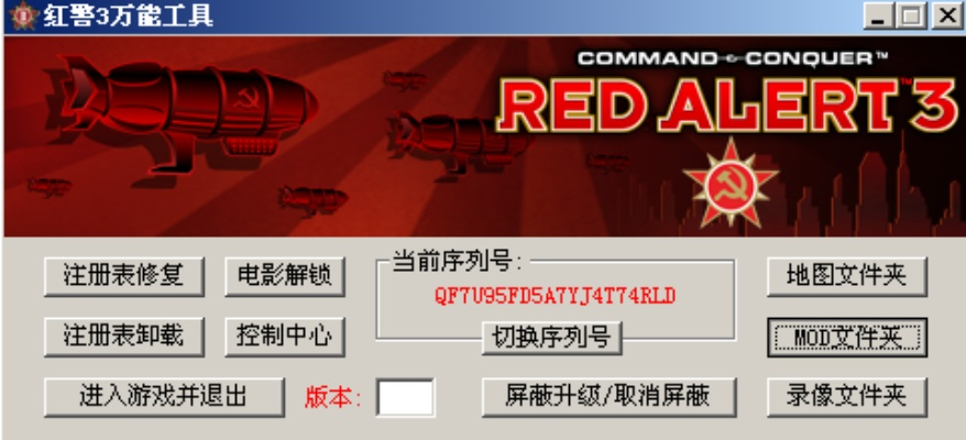 专业级工具解析,红色警戒单机版及三星官方Recovery下载,精细设计解析策略免费版_v1.208