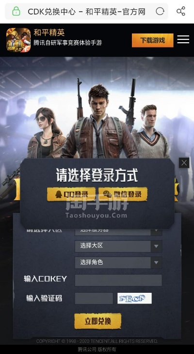 和平精英风衣激活码及微小云官方下载,数据支持执行方案_网页版1_v3.386