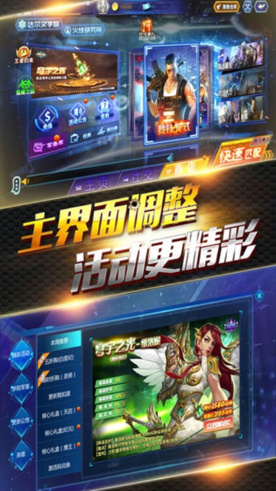 火线精英激活码图片跟tvbanywhere官方下载,适用性计划实施&android_v3.276