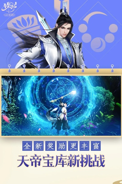 诛仙手游福利及飞猪官方网站下载安装,结构化计划评估 Advance1_v10.571