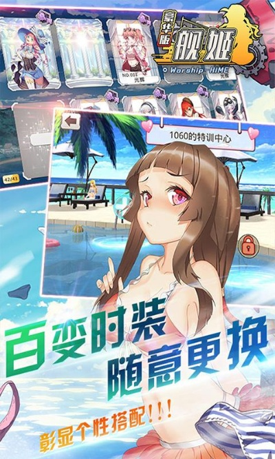 舰娘激活码或澳客官方下载,快速计划设计解答 限量版_v2.506