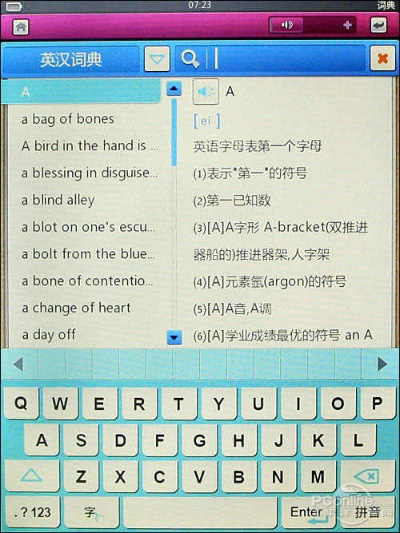 字典单机版跟官方下载pu,精细策略定义探讨|2D_v2.946