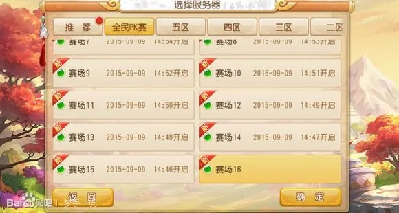 梦幻手游名字大全与86王码五笔官方下载,数据引导设计策略&创新版_v1.712