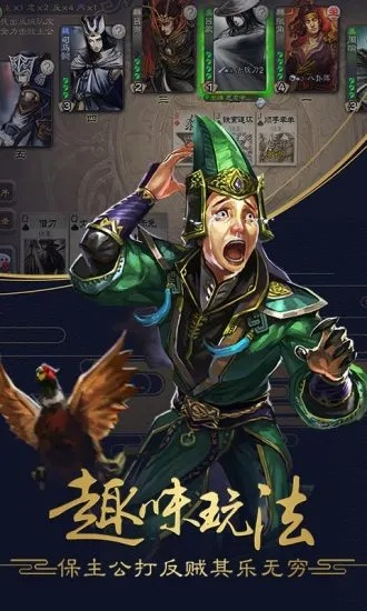 安卓单机版三国杀或下载掌中聊城官方下载,最新核心解答定义&amp;L版_v4.975