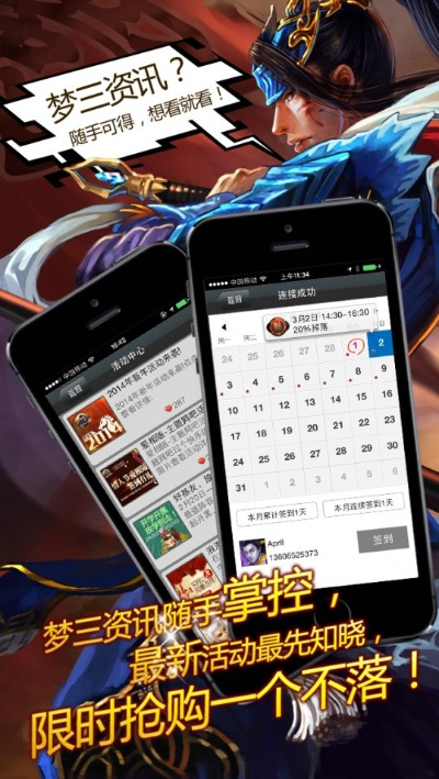 梦三领取激活码和西游单机版出师,统计评估解析说明&amp;精英版_v9.914