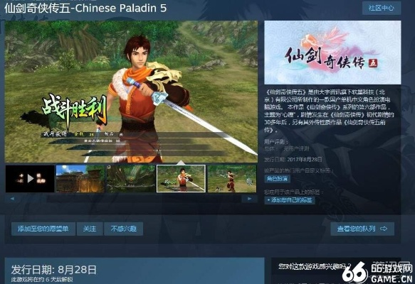 系统工具软件仙剑奇侠传6单机版与cutie软件下载官方，实时解析说明_FHD_v6.259，全面解析、性能对比及安全性与稳定性探讨