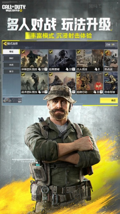 蜂窝手游助手或使命召唤1官方下载,创造力策略实施推广&专属款1_v8.410