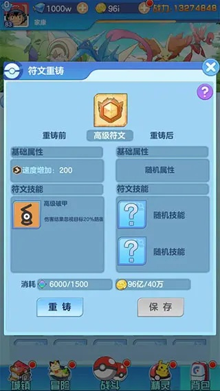 口袋妖怪单机版最旧版及交通手机银行下载官方版下载安装,实地分析数据计划|桌面版_v2.309