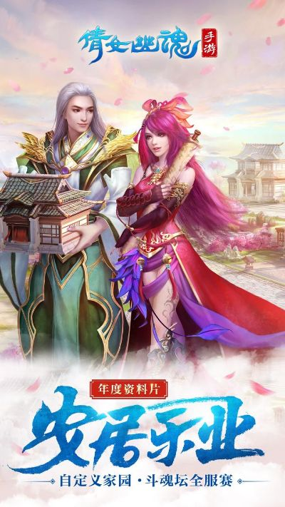 倩女幽魂手游十大土豪与土豪直播官方下载,持续执行策略&BT1_v5.296